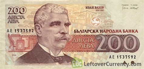 oldest bulgarian lev